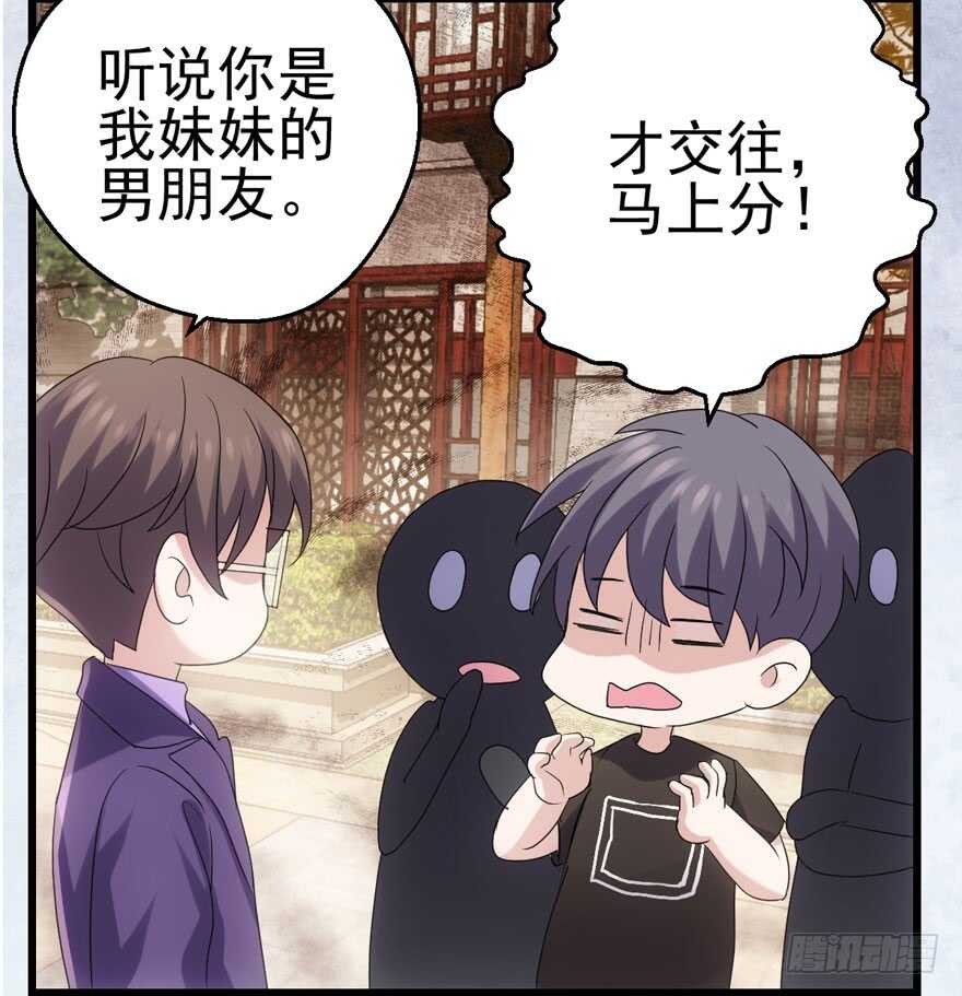 苏晓出脚踩小人28
