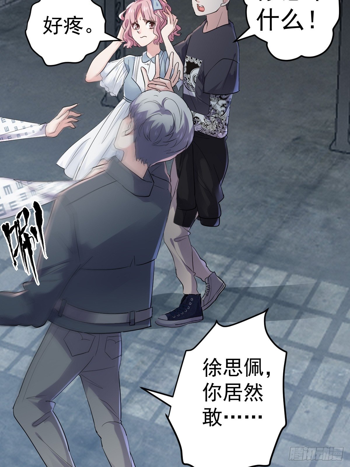 替天行道4