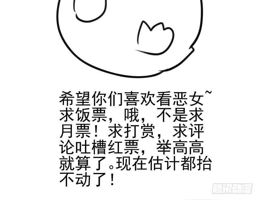她要回来了101
