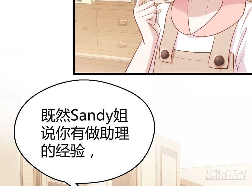 番外，苏晓的助理46