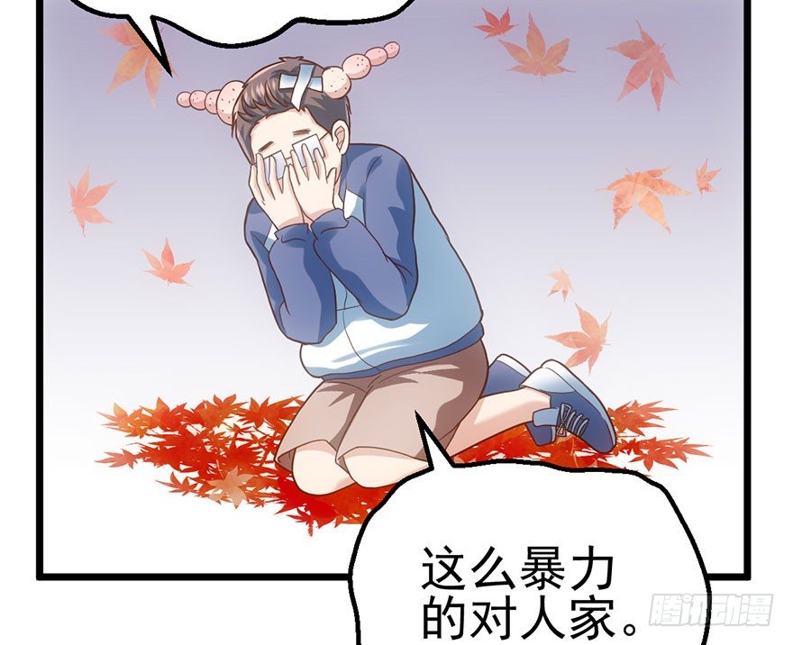 啪！3