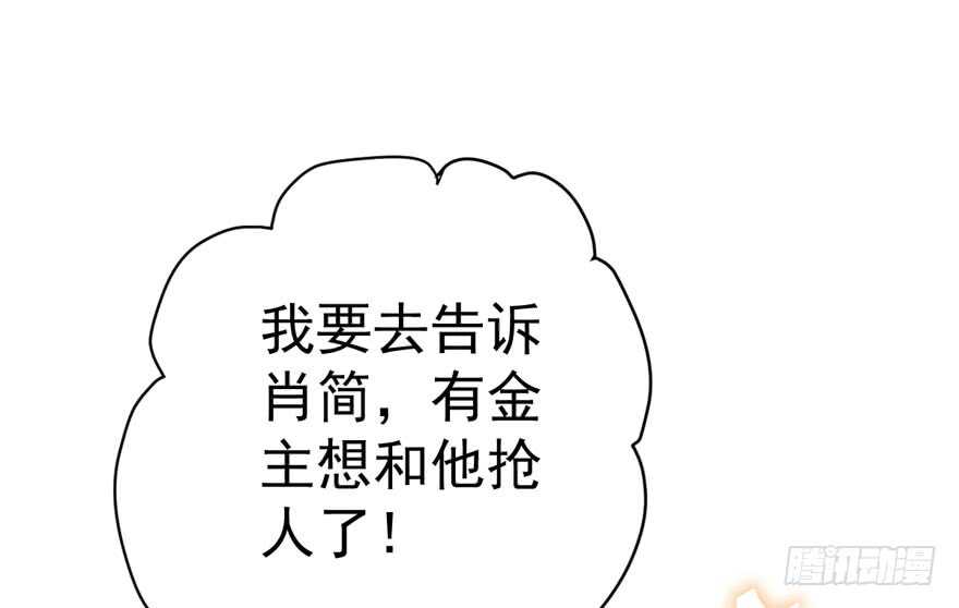 来和肖简抢人啊！47