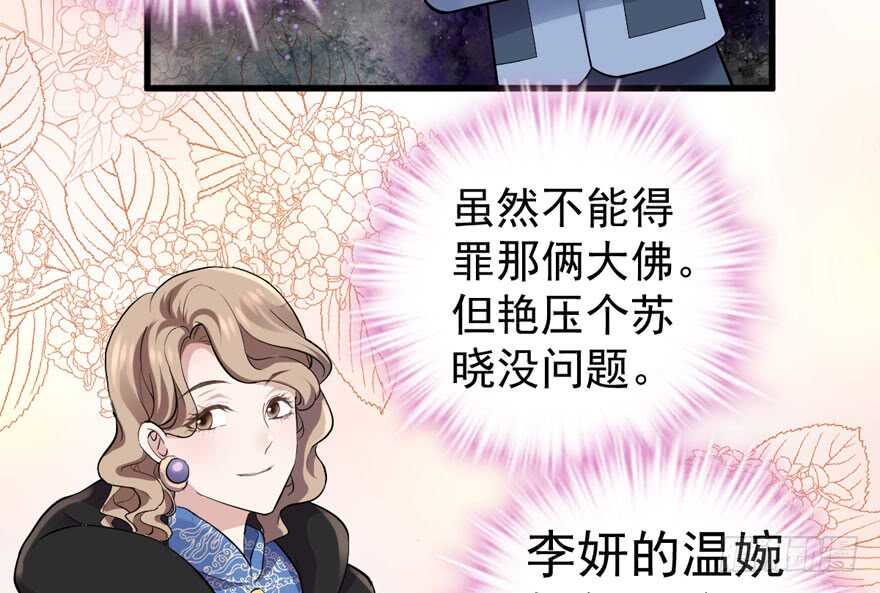 苏晓说的对42