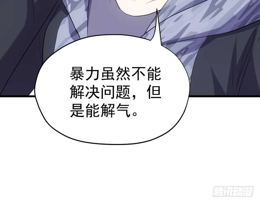 暴力解决不了问题42