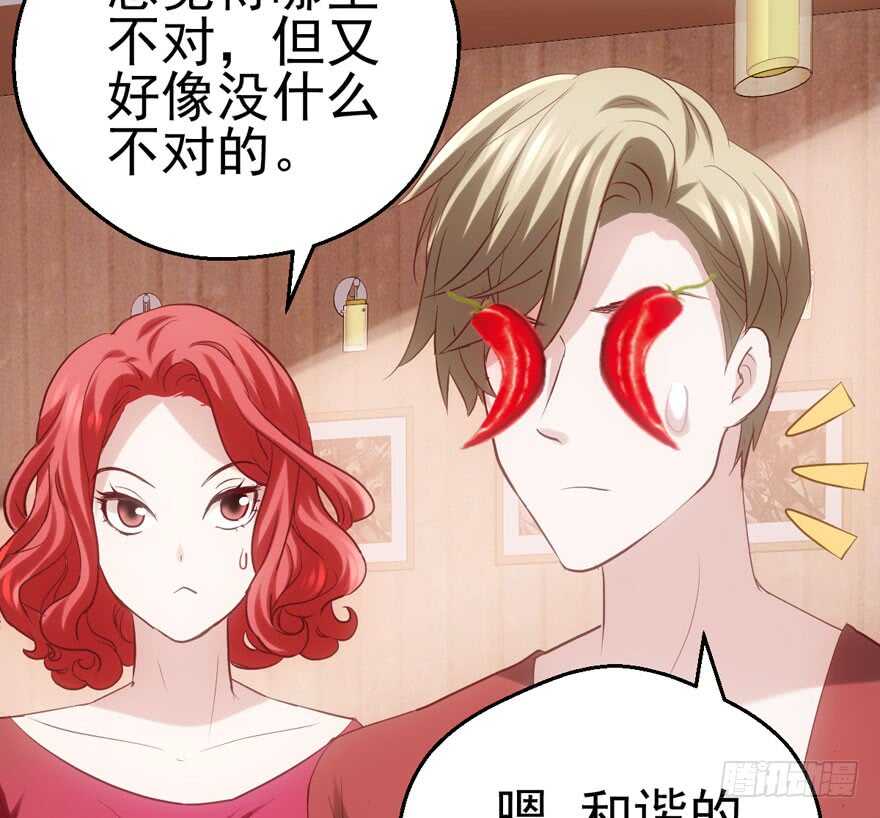 我愿意！5