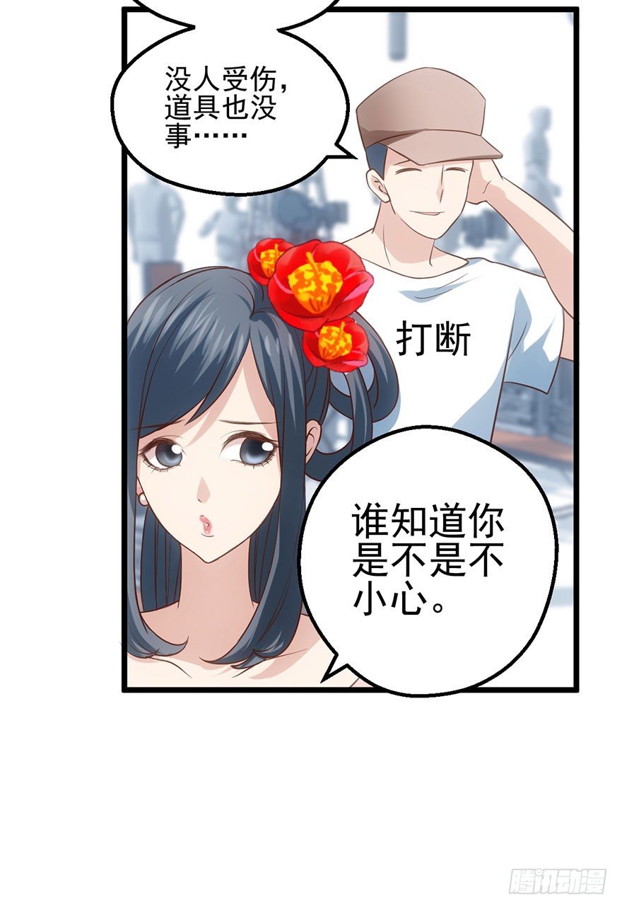 女配诬陷女配，真假恶毒女配31