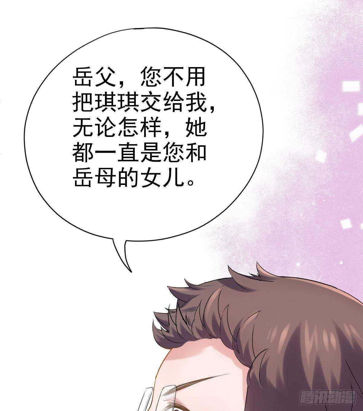 梦中的婚礼（上）53