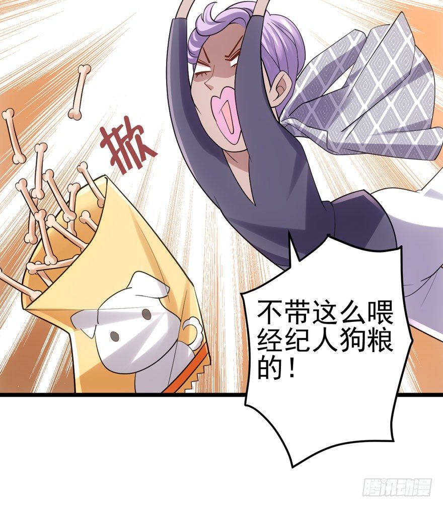 恋爱的酸臭味呦28