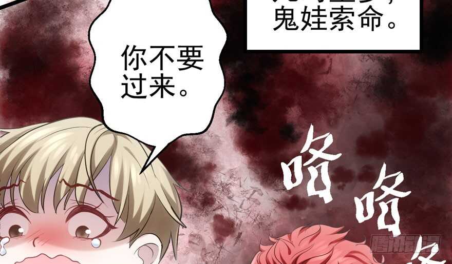 鬼娃新娘43