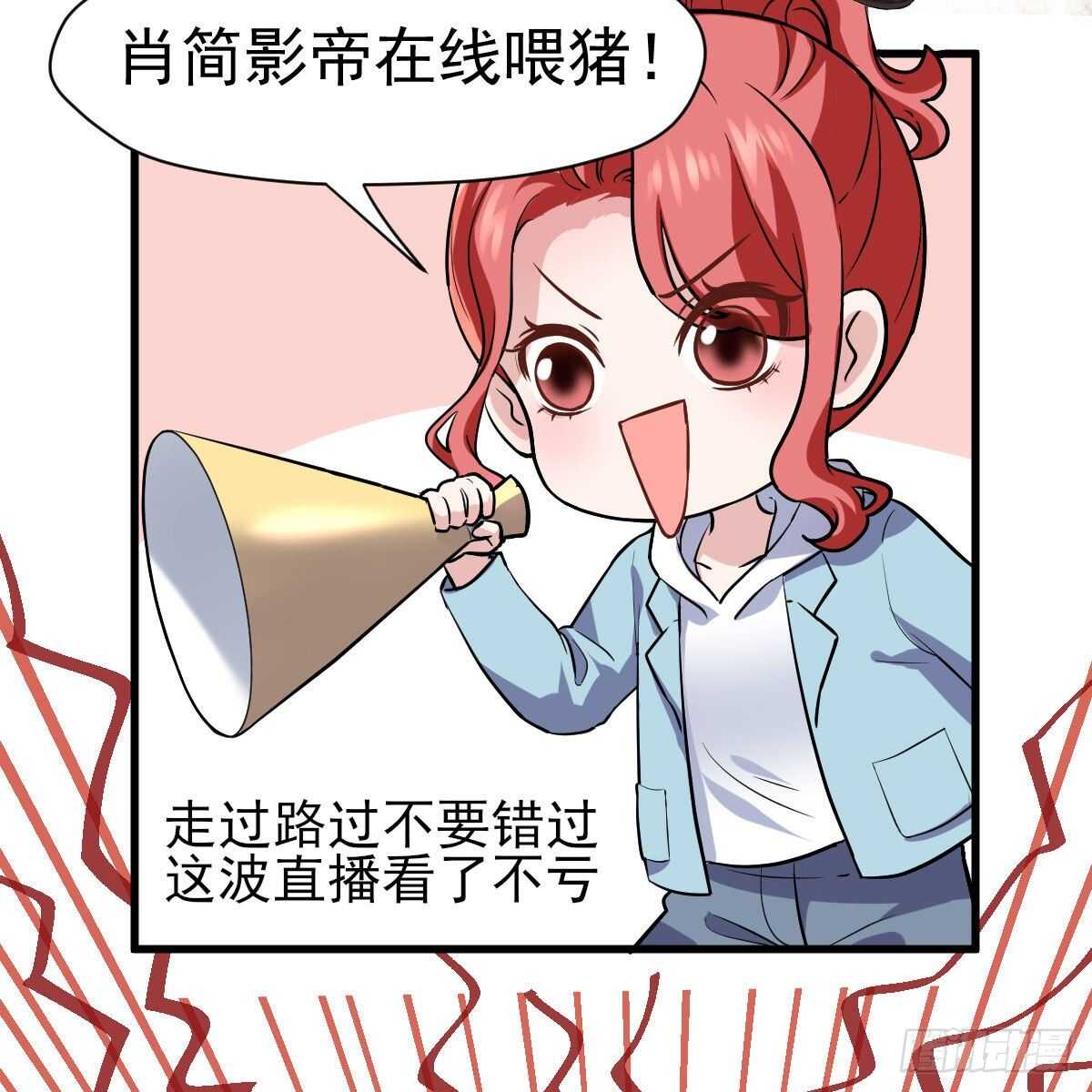 苏晓的新坐骑32