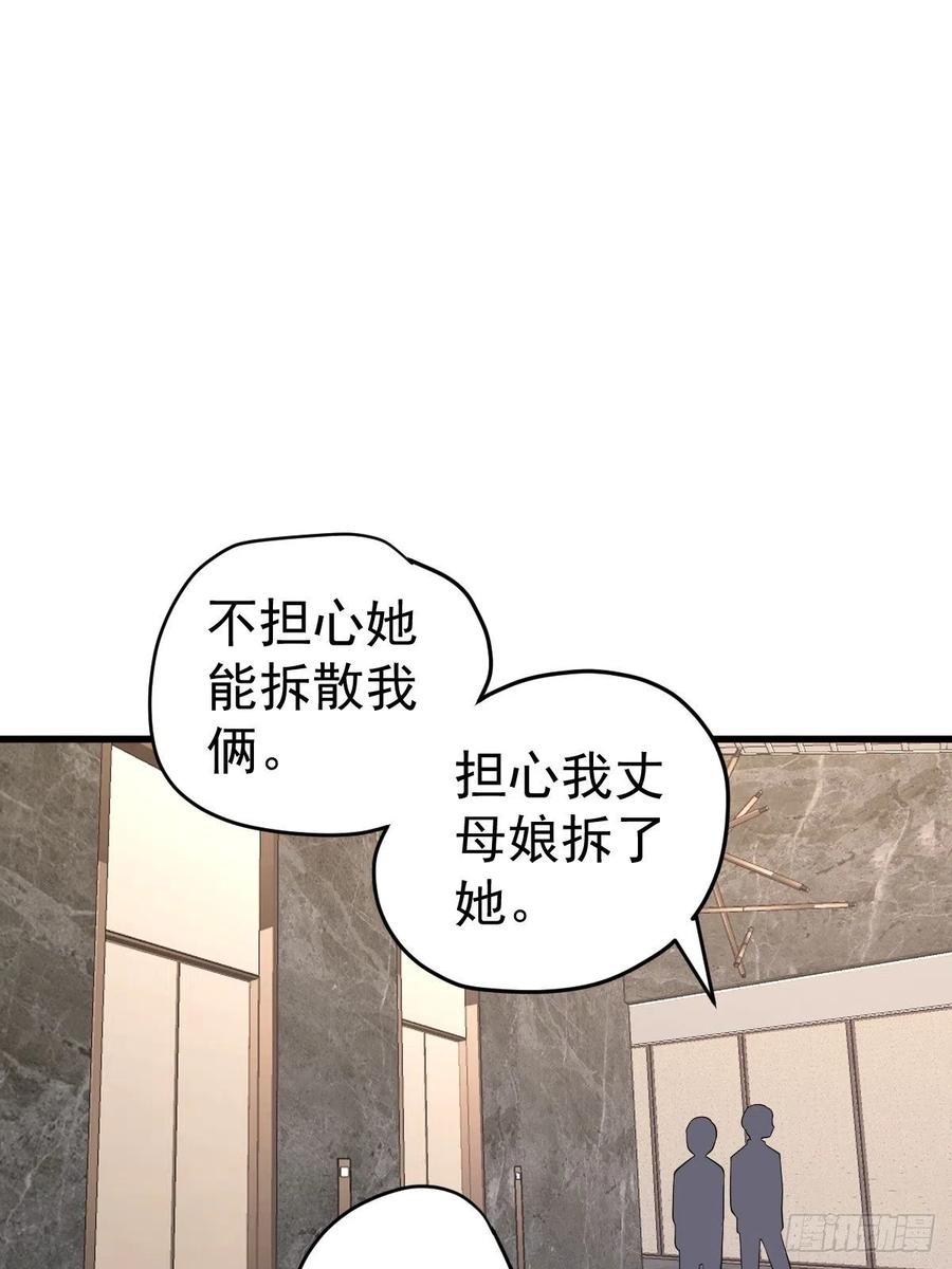 苏晓的……爸妈？！32