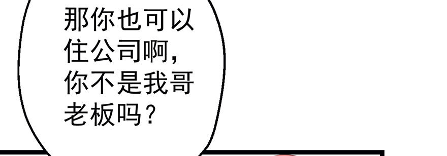 霸道铲屎官与护妹狂魔84