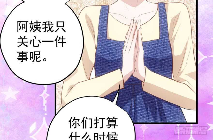 长辈的“关爱”108