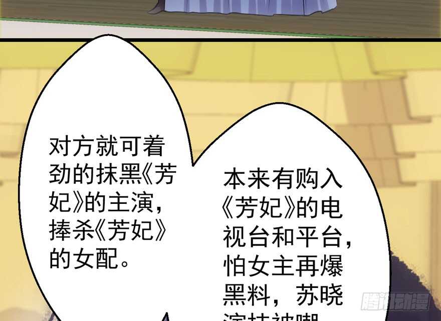 相声论八卦74