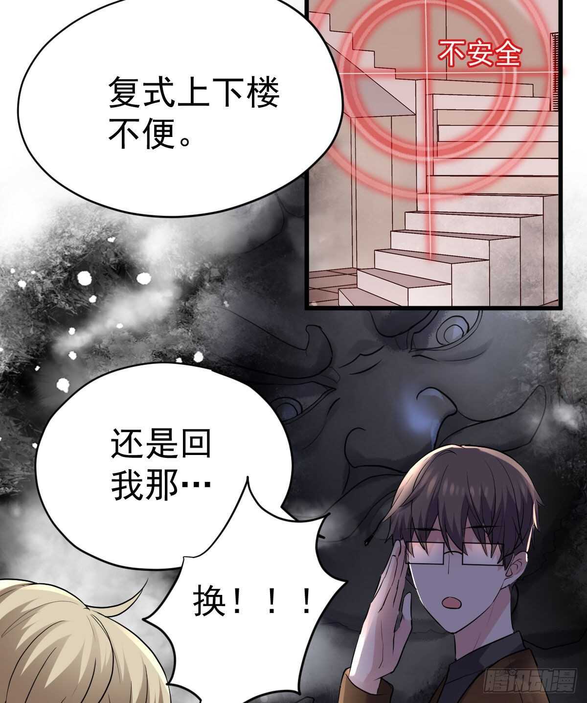 乔迁之喜11