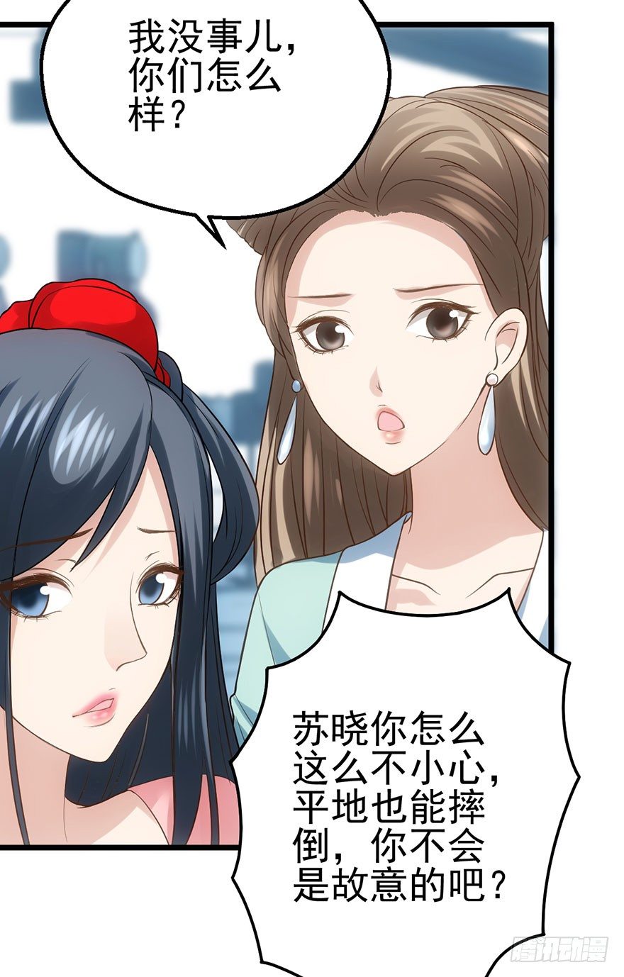 女配诬陷女配，真假恶毒女配18
