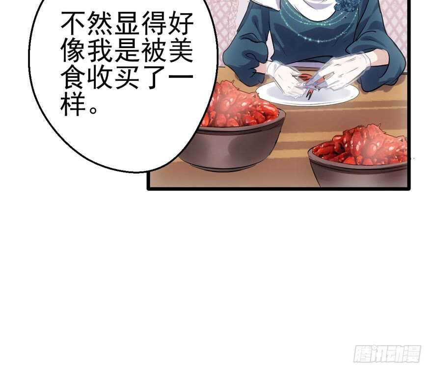 小龙虾，我们走！82