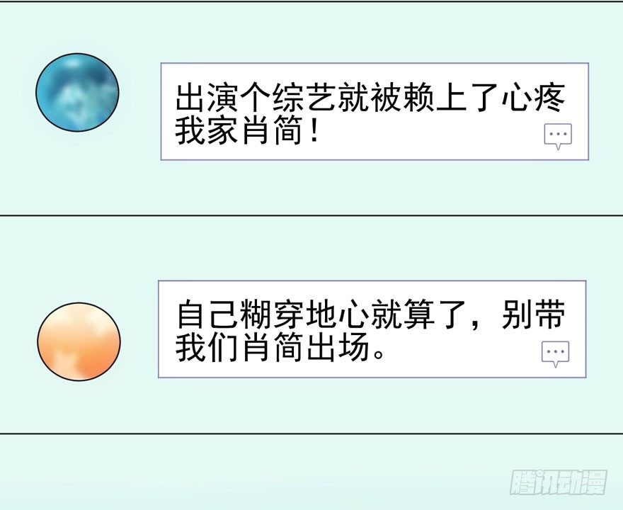 请保持距离73