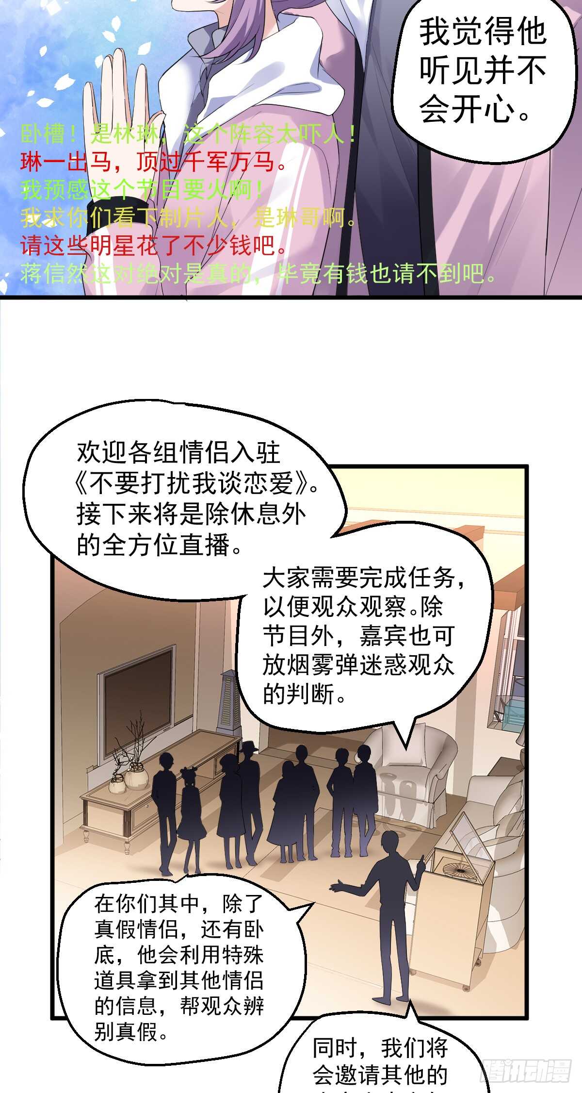 毕竟特别的节目组13
