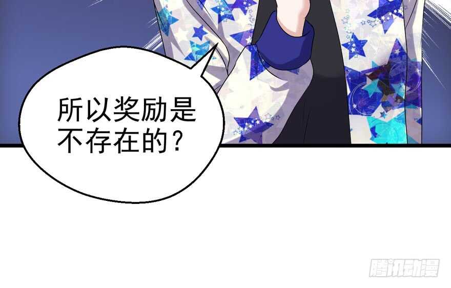 听说要有神秘嘉宾？63