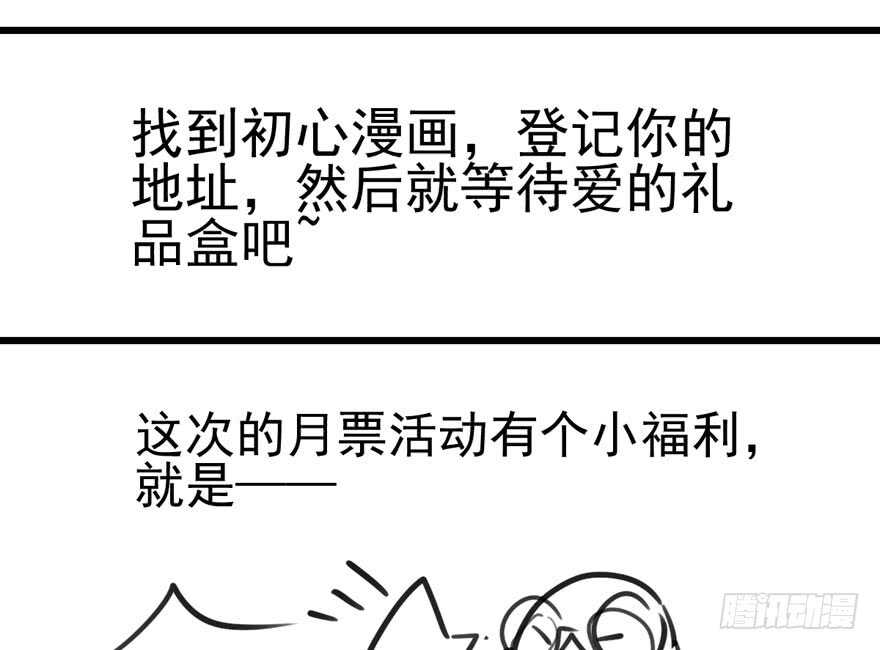 拜见未来岳丈大人90