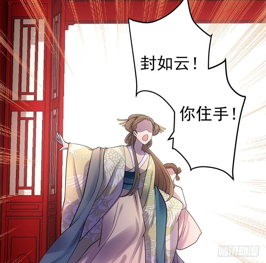 芳妃千古醉红颜32