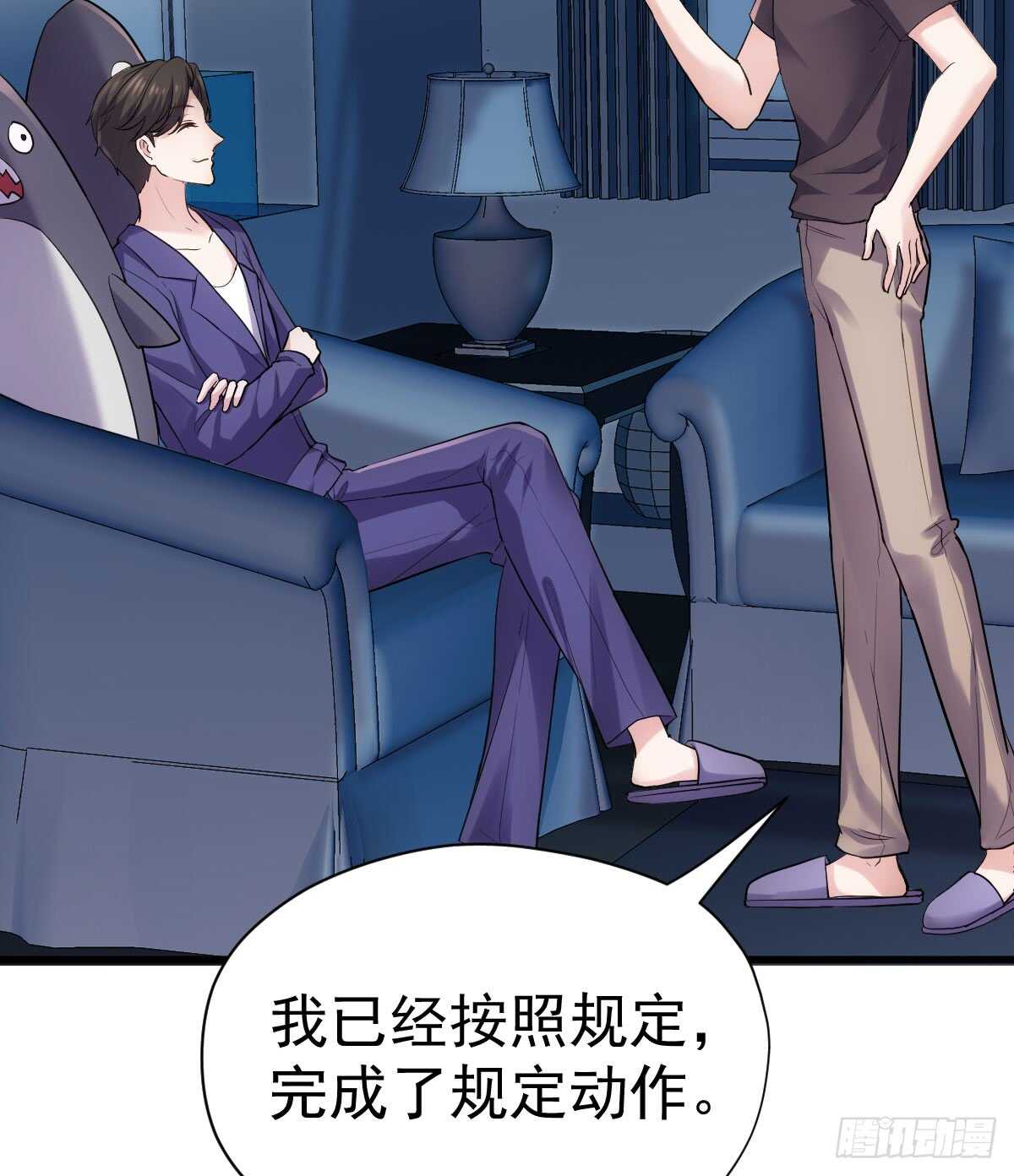恋爱节目的特别任务3