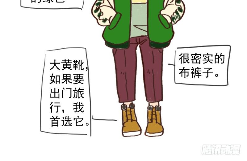 免费章节—胖企TIME搭配篇19
