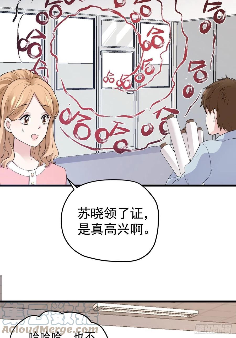 领证有个流程3