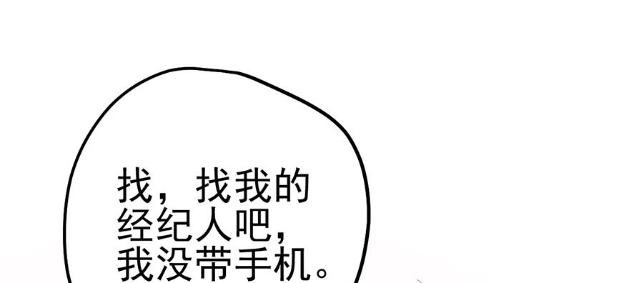 好久不见的影帝大人17