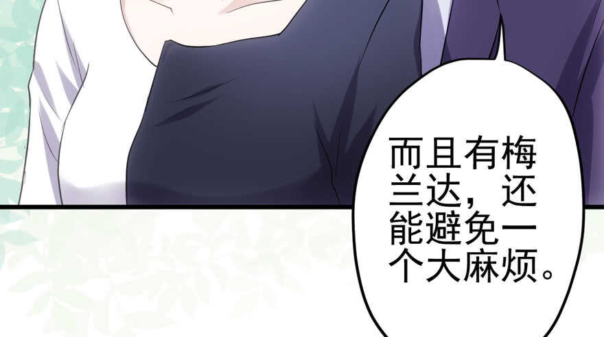 非她莫属70