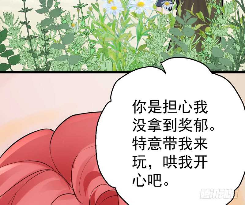 美好的人造回忆38