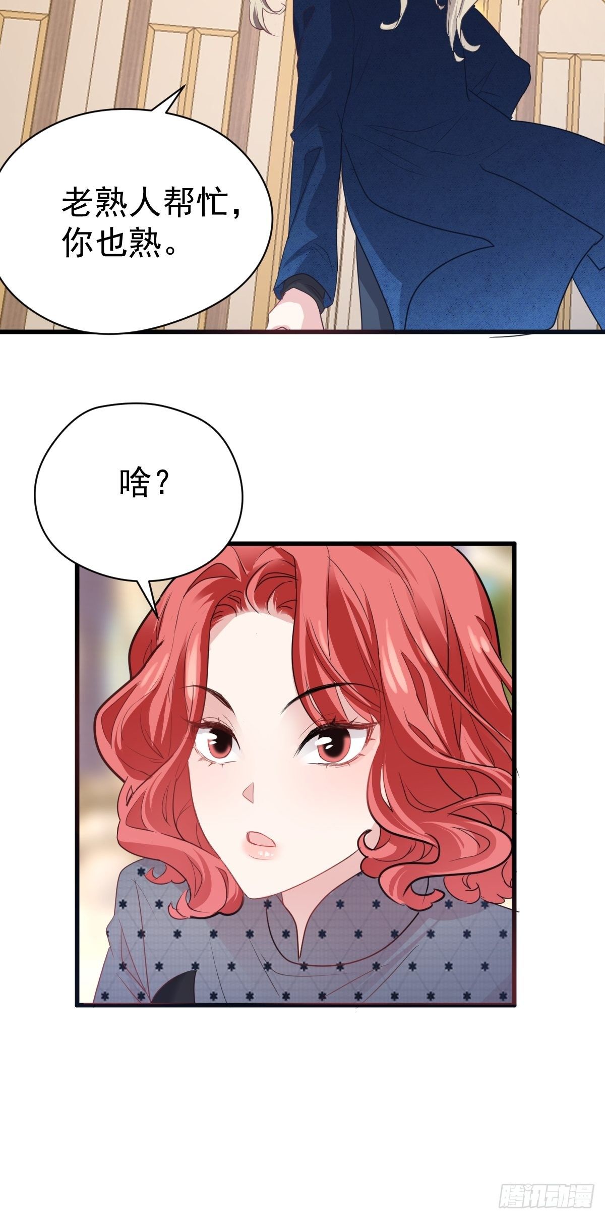 大结局（下）19