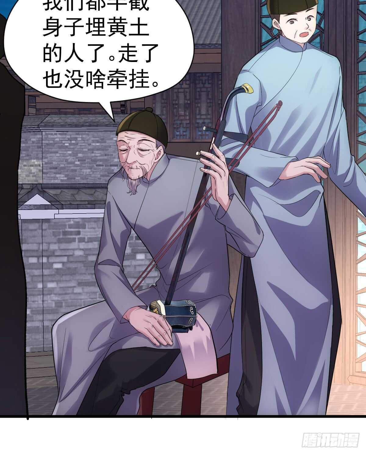 角儿的杀青大戏41