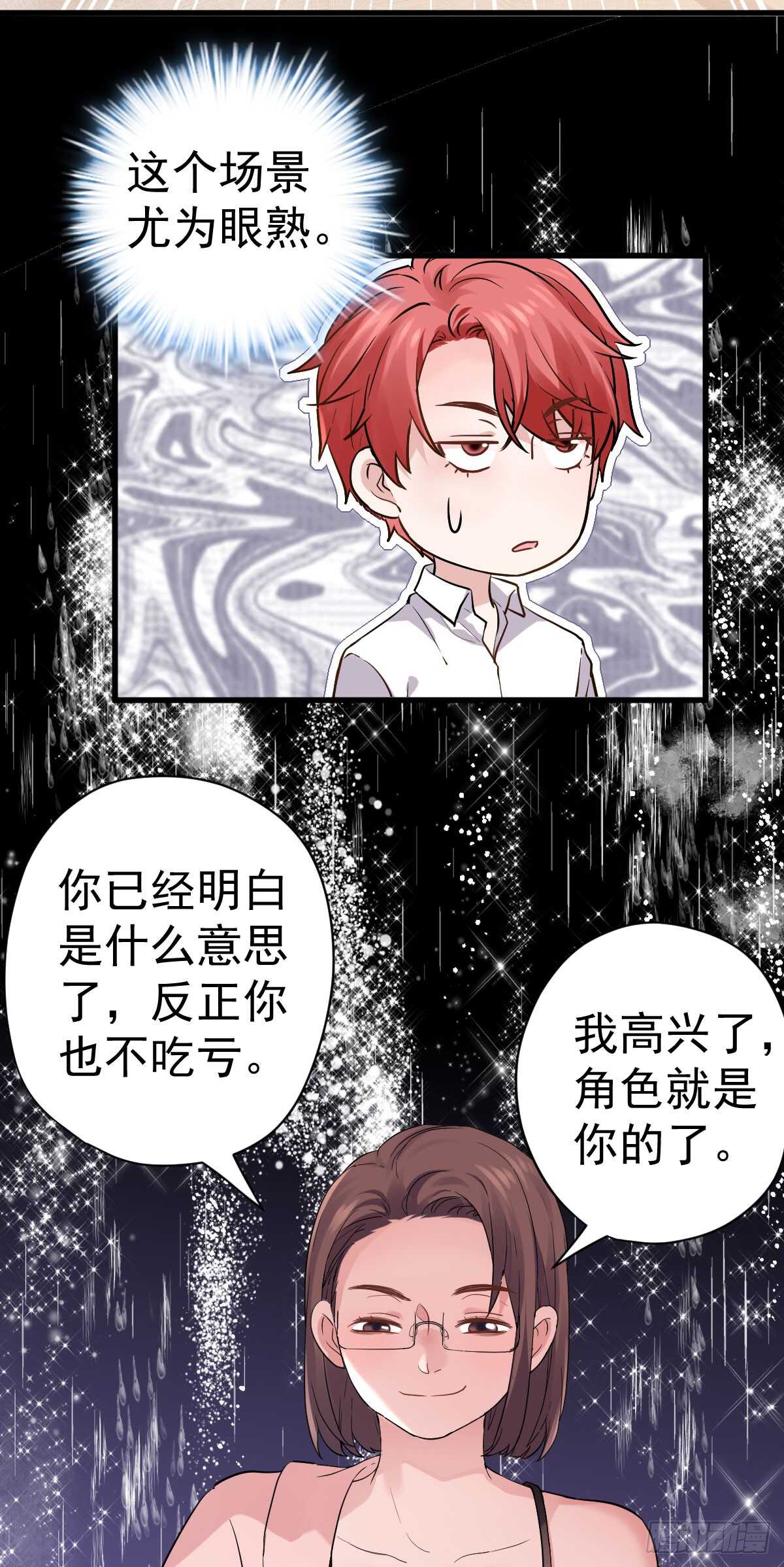 番外--性转的恶女开篇什么样？6
