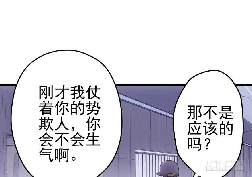 你，不配。72