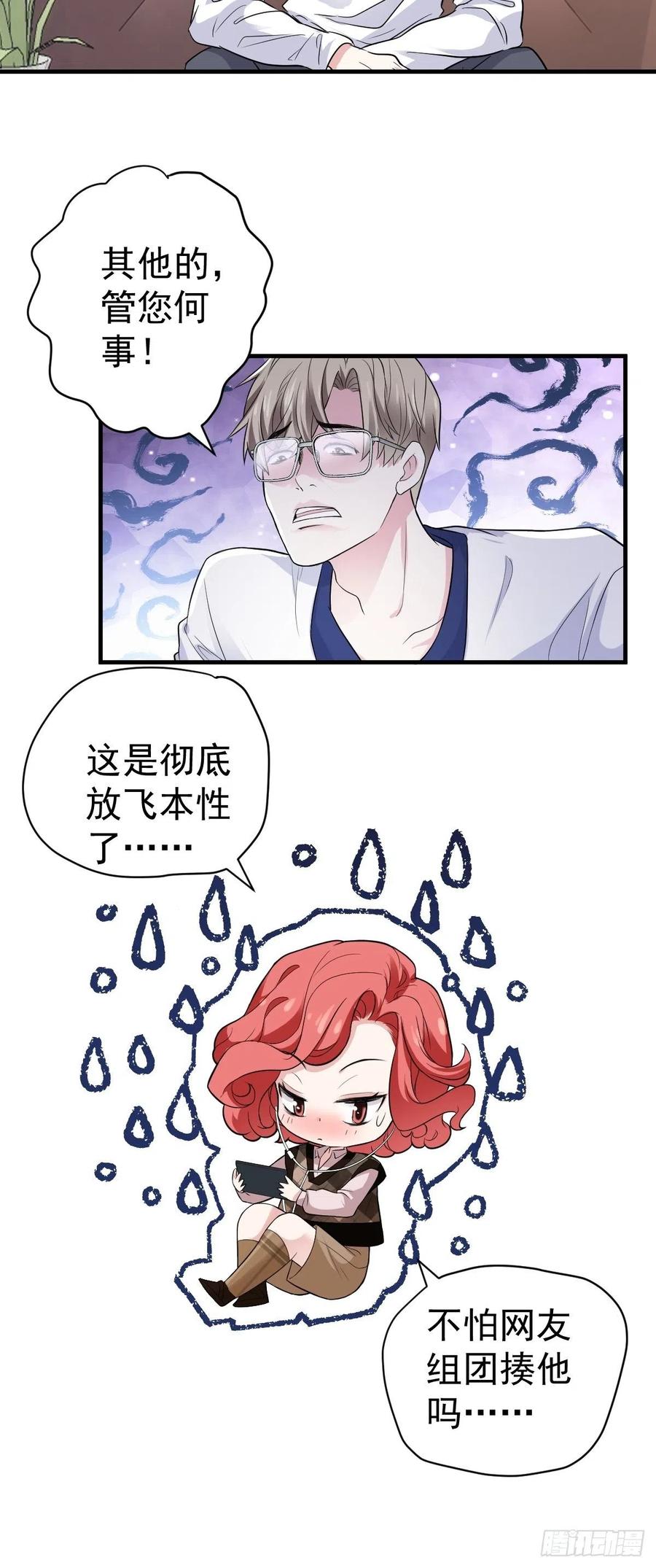 肖简特别的告白9