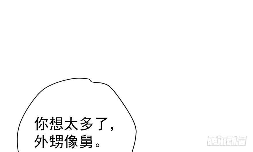 喜当爹86