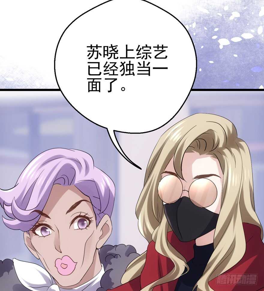 原来是她！81