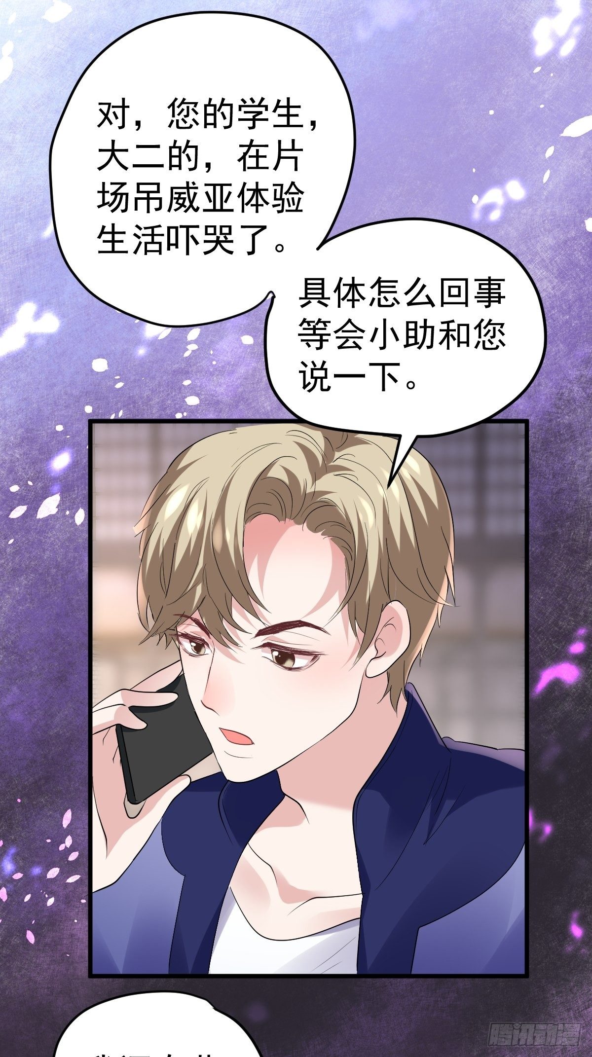 替天行道37
