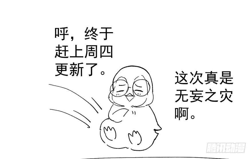 迟到的补偿112