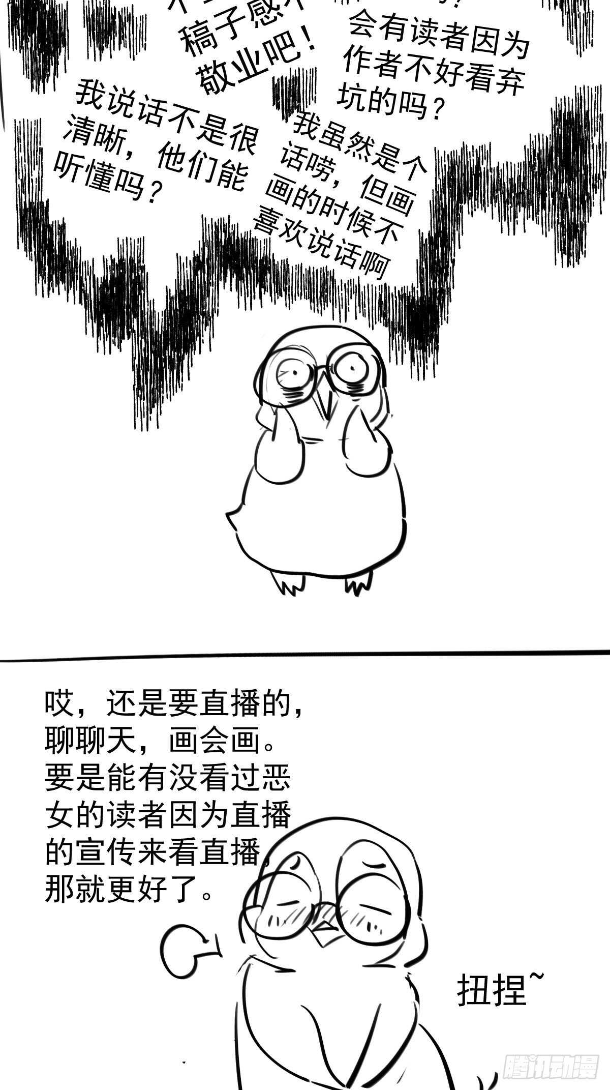 苏晓的礼物38