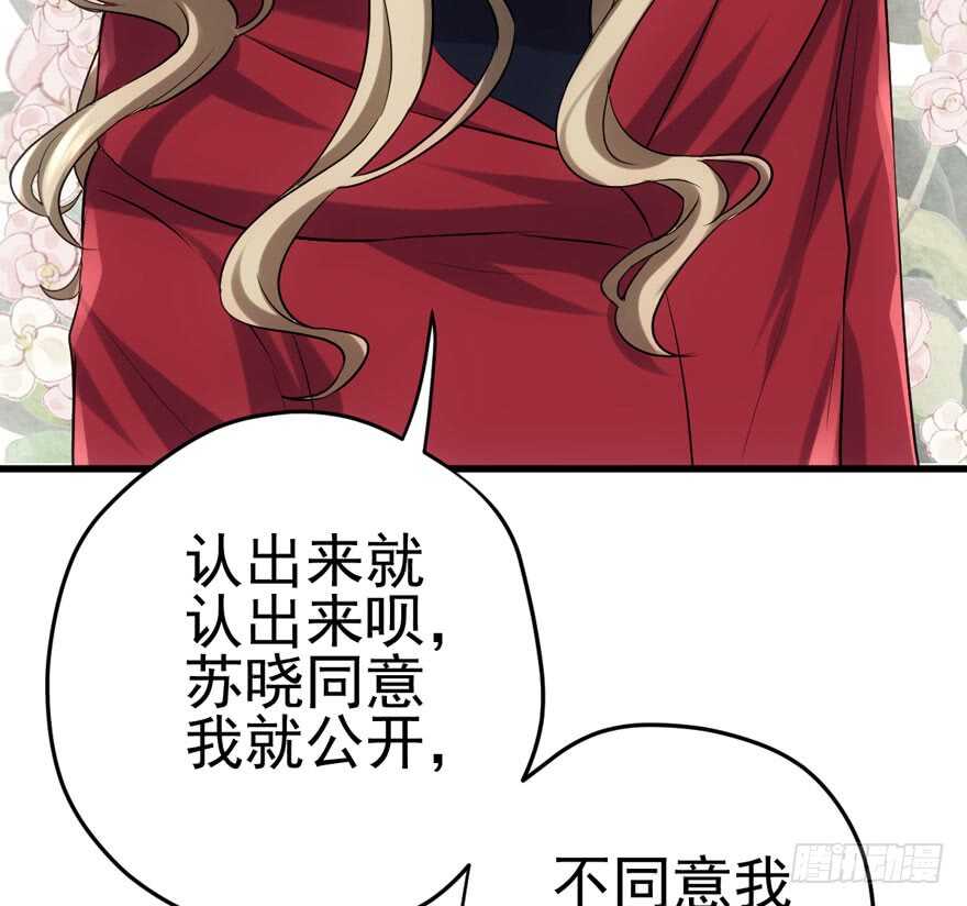 火眼金睛大舅哥83
