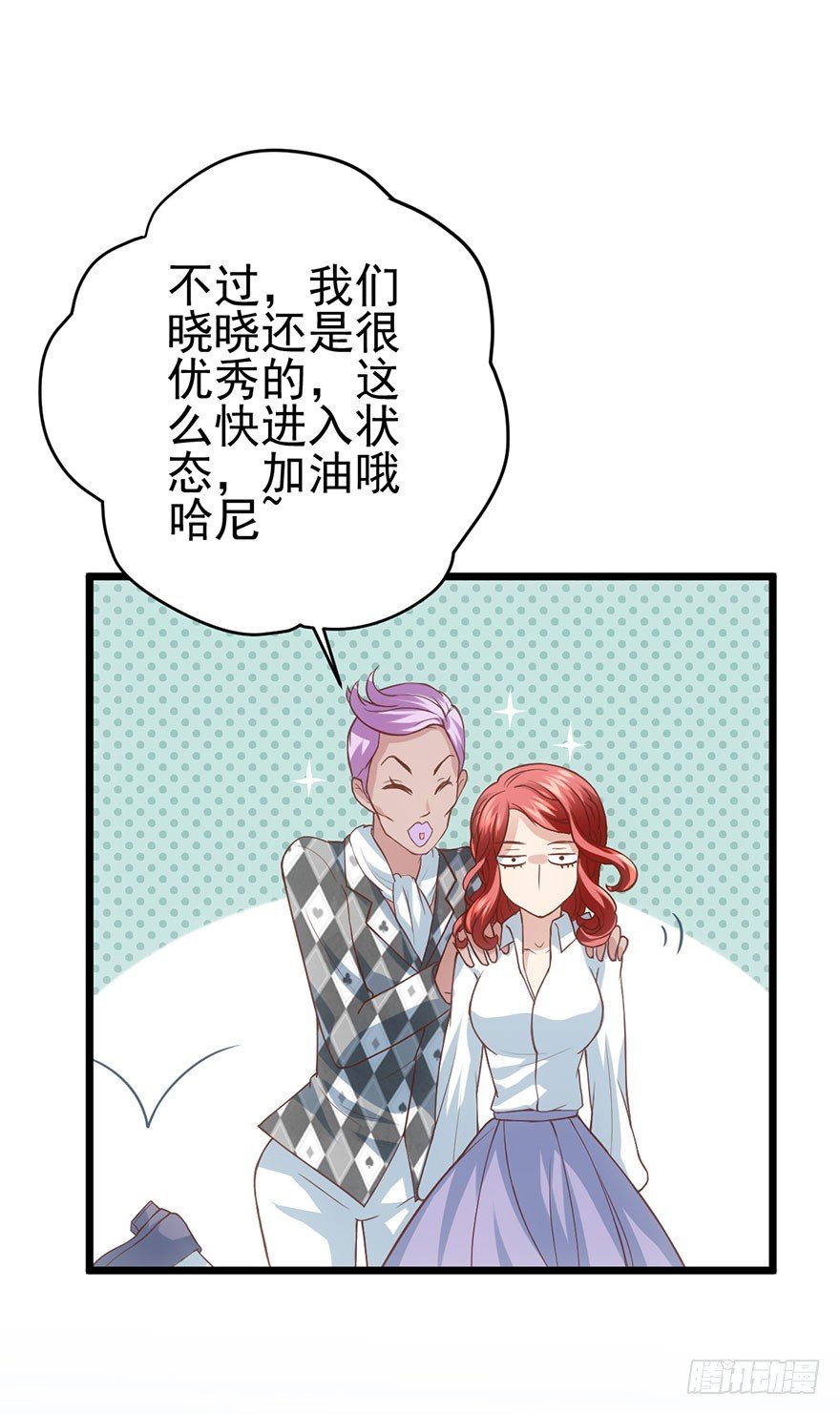 恶毒女配大变身45