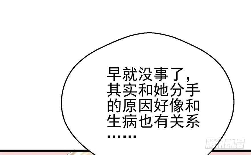 八一八我的前女友37
