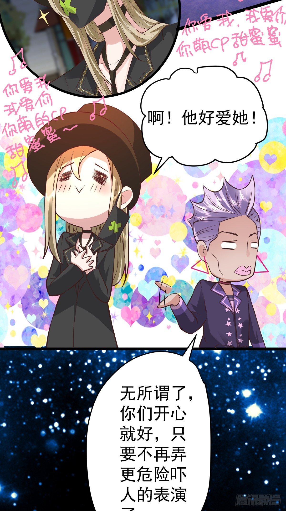 你爱我，我爱你46