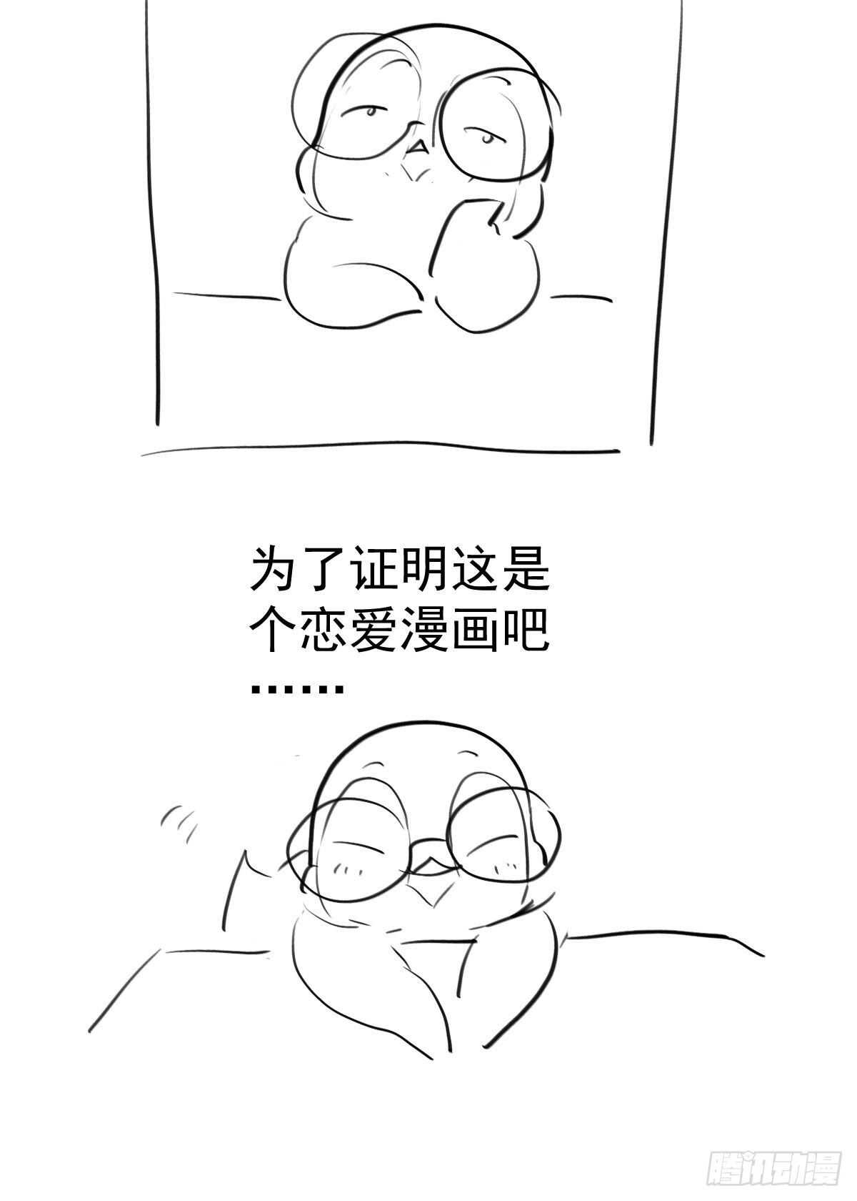 谈个恋爱，可太难了。55