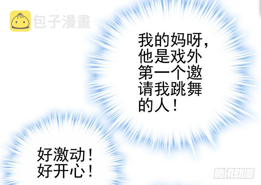 傻白甜的胜利83