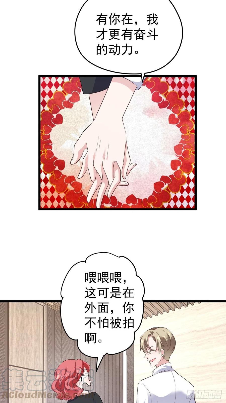 实战，会亲家！12