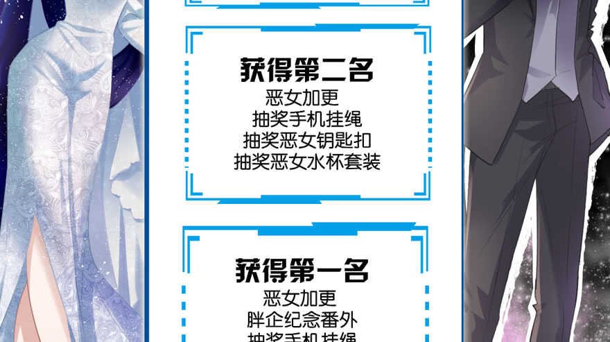 为团魂而战109